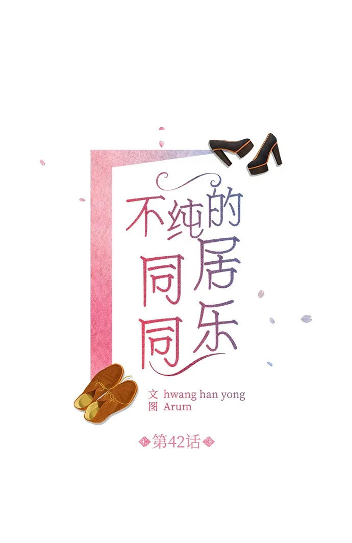 第42话 第2页