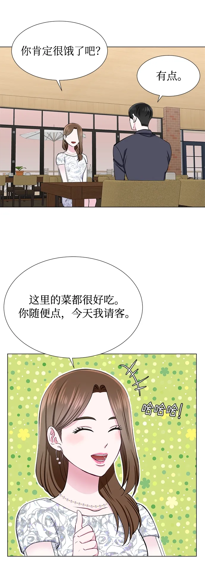 第42话 第12页