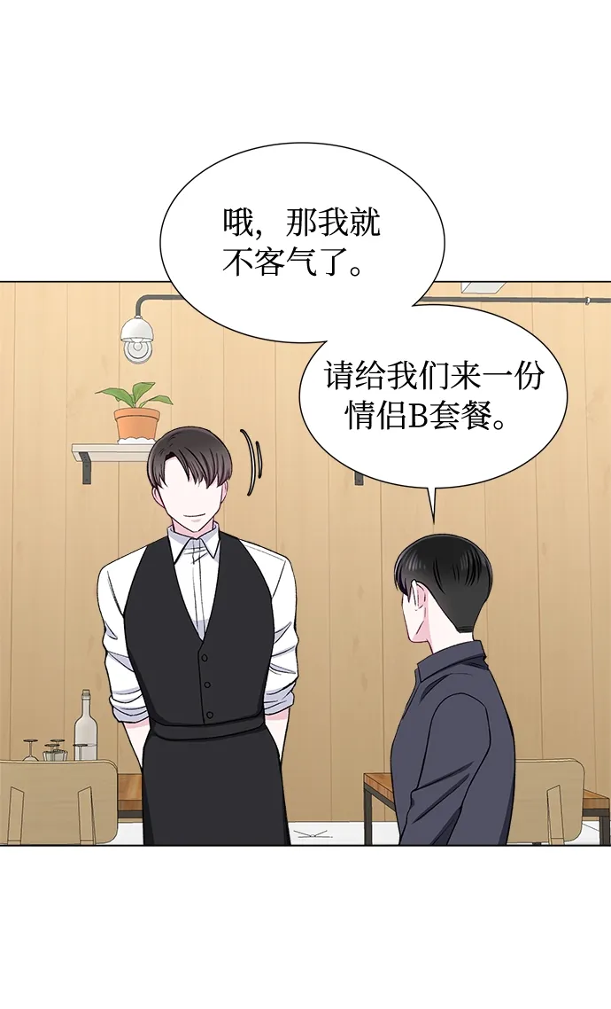 第42话 第13页