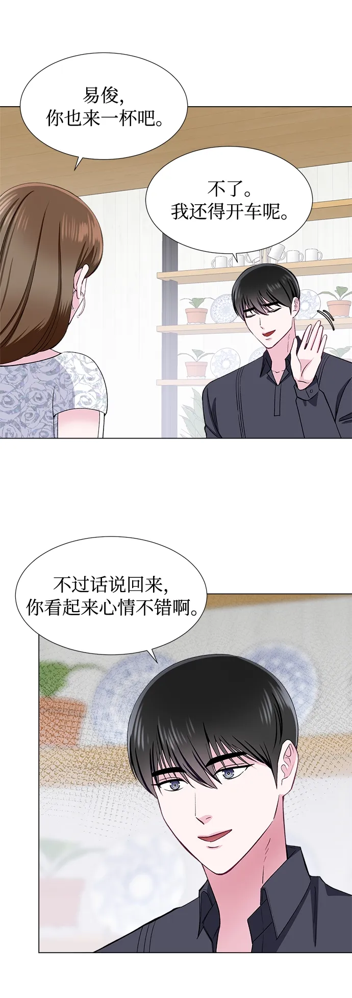 第42话 第16页