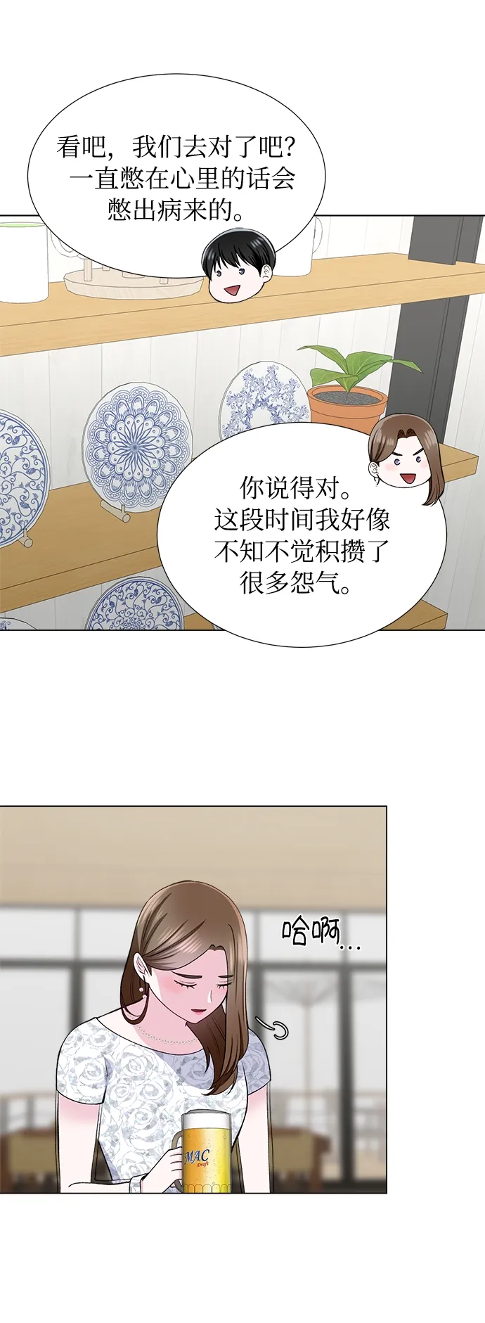 第42话 第18页