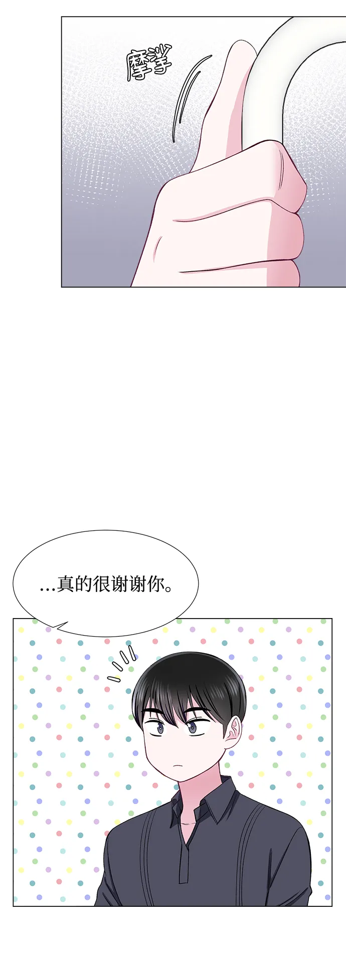 第42话 第19页