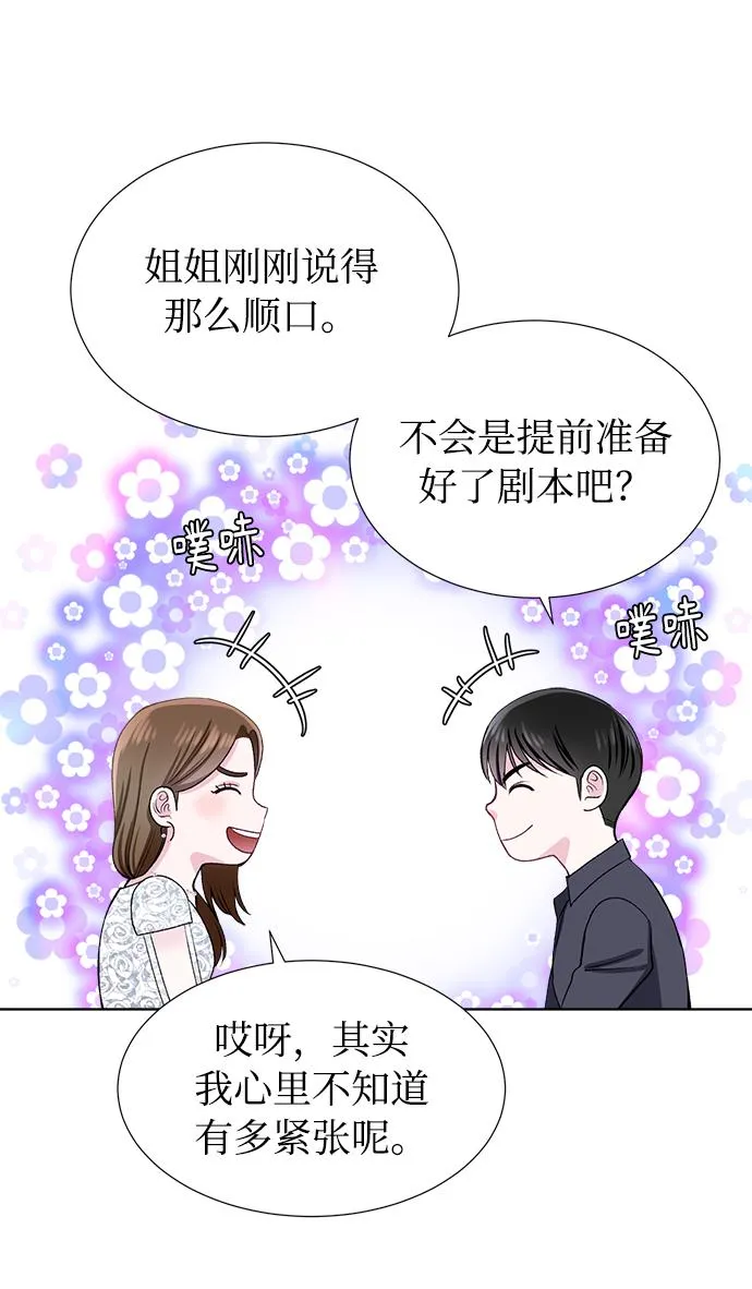 第42话 第21页