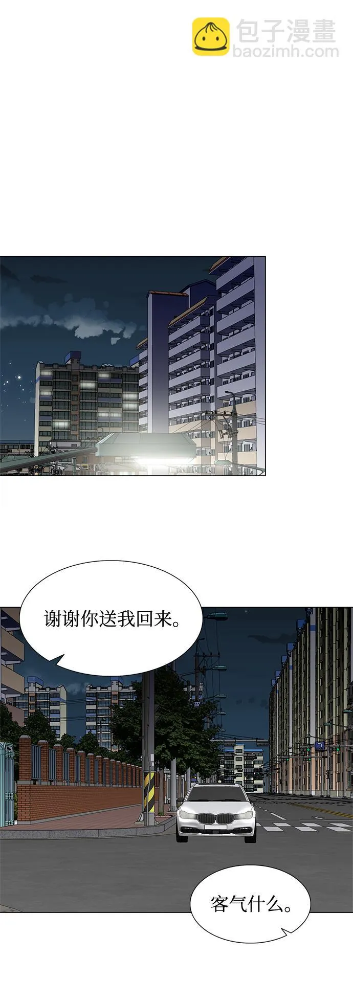 第42话 第26页