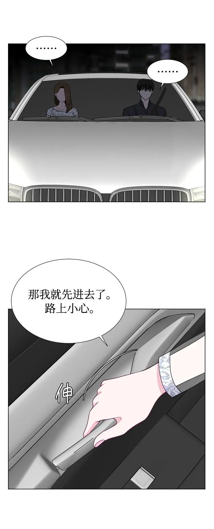 第42话 第27页