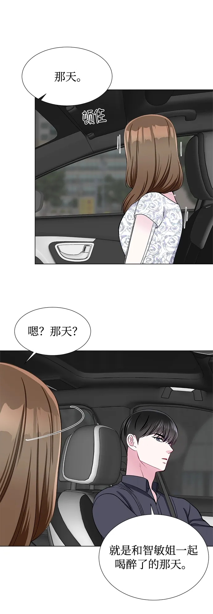 第42话 第28页