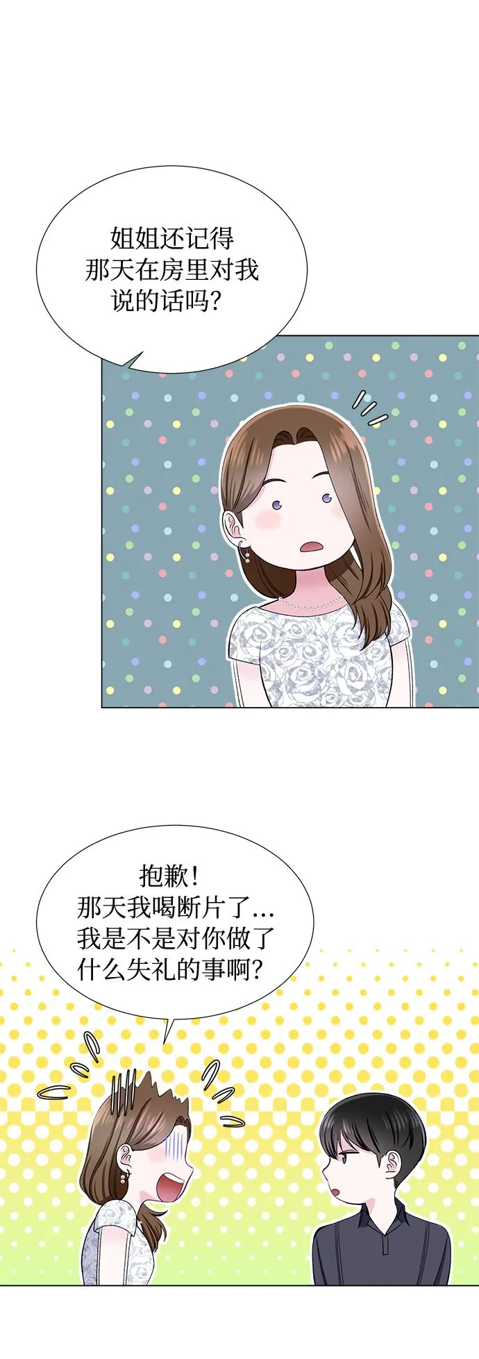 第42话 第30页