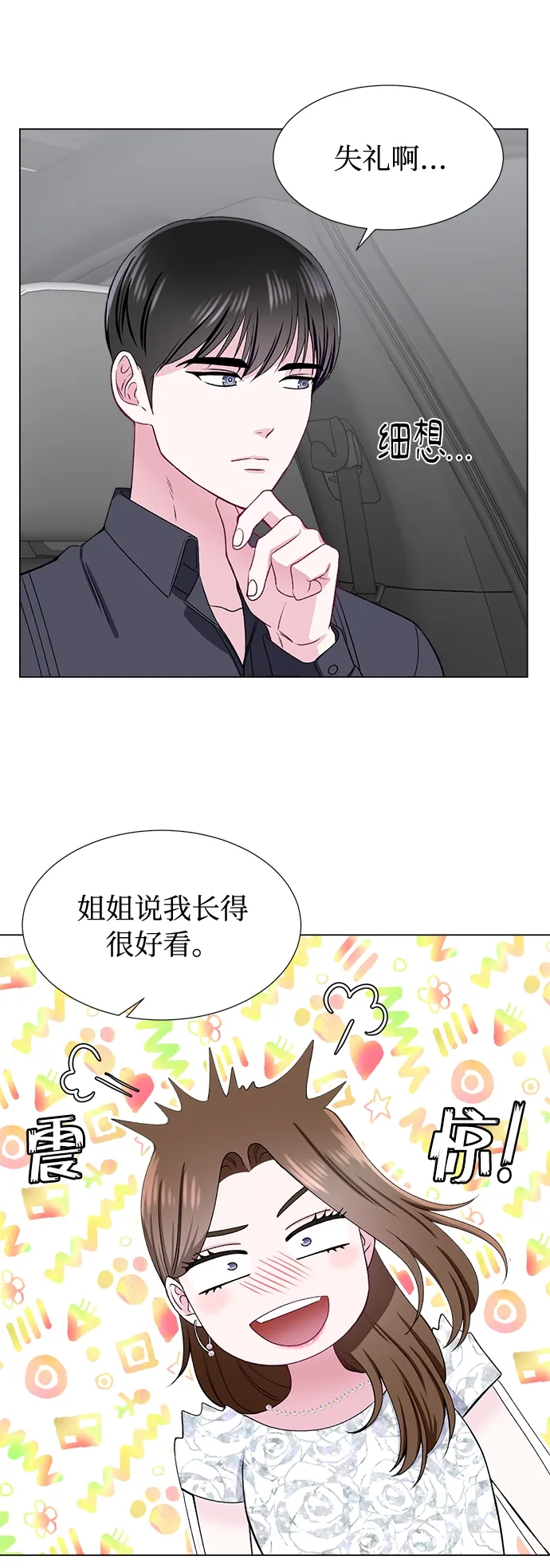 第42话 第31页
