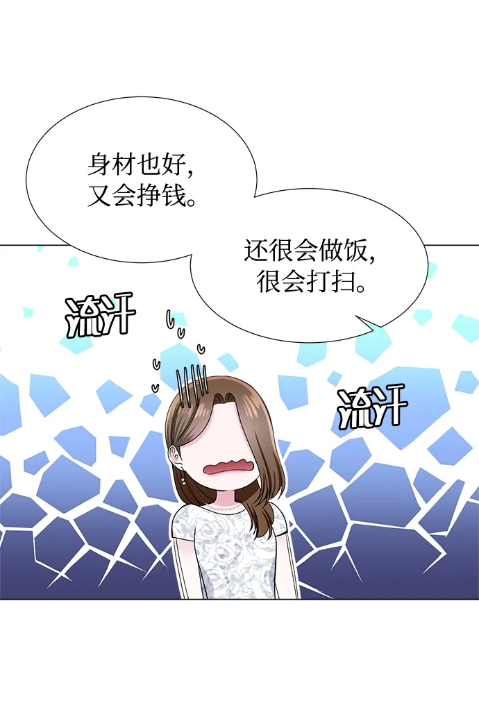 第42话 第32页