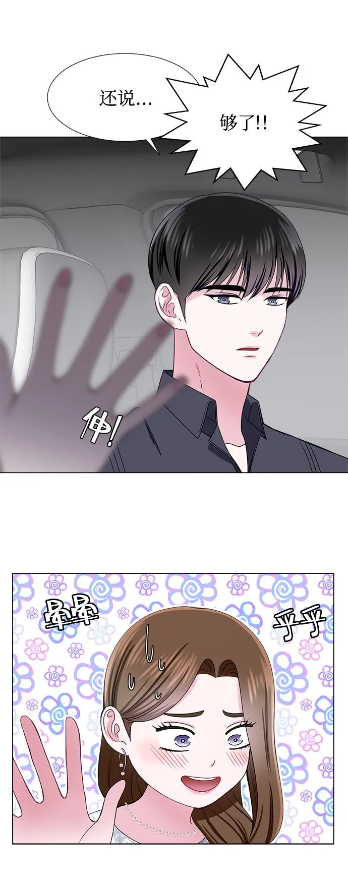 第42话 第33页