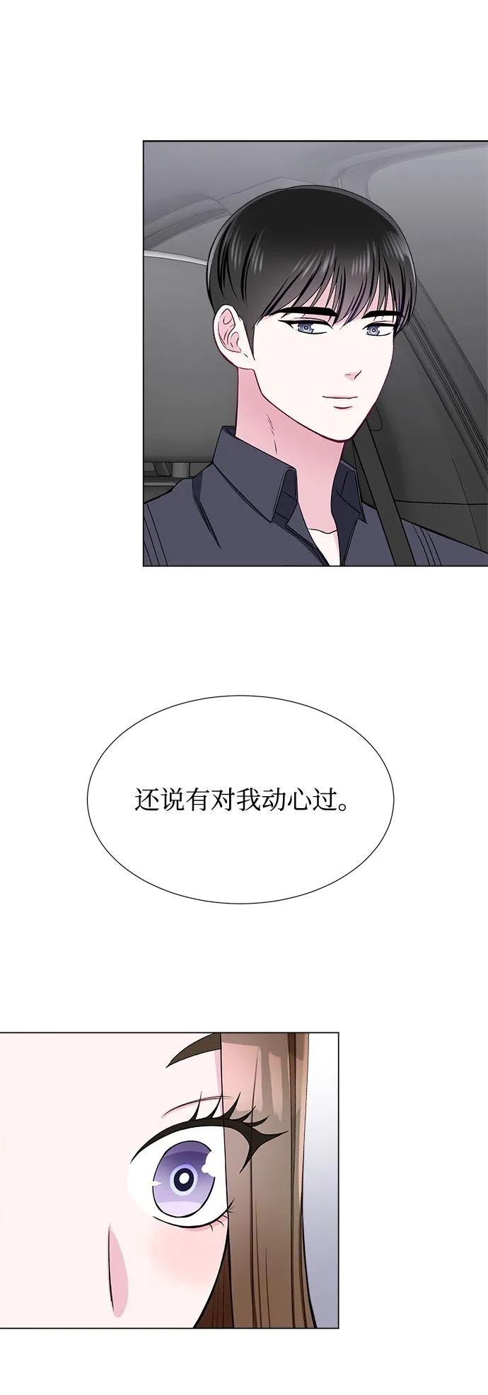 第42话 第34页