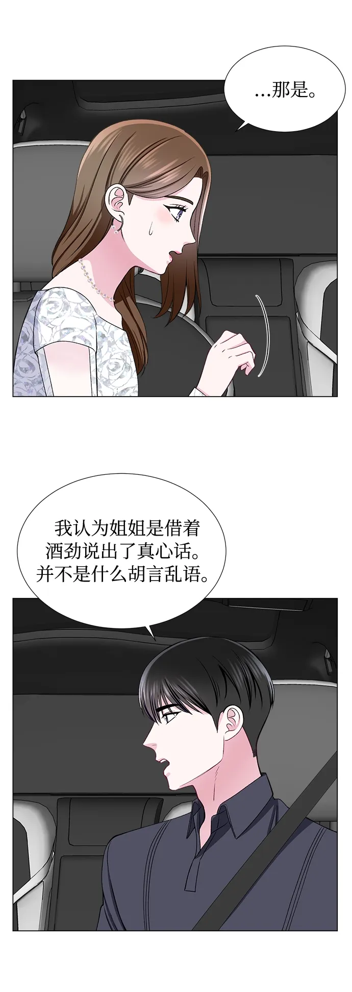 第42话 第35页