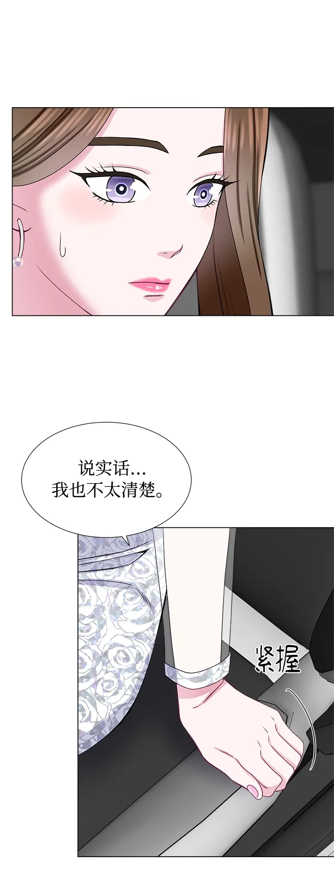第42话 第36页