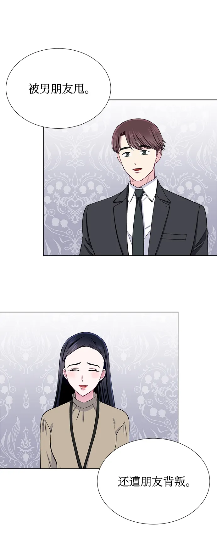 第42话 第38页