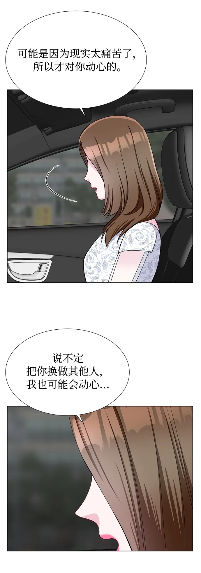 第42话 第40页