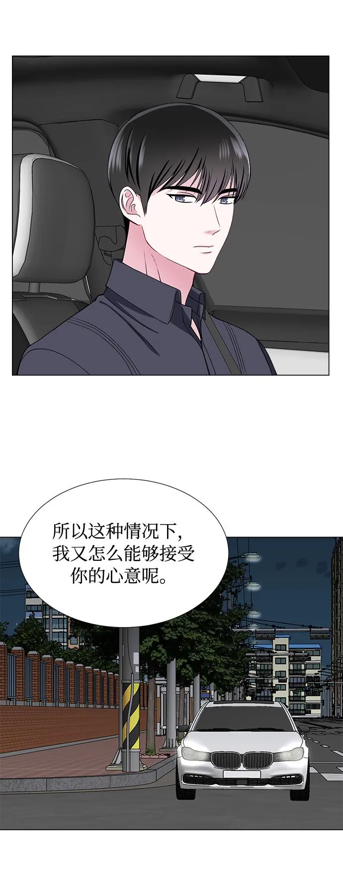 第42话 第41页