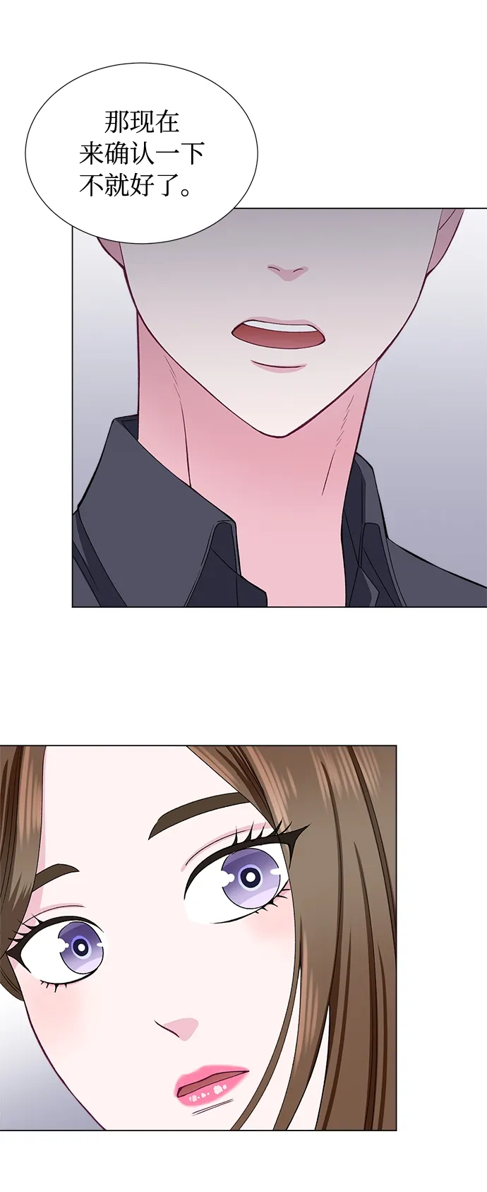 第42话 第43页