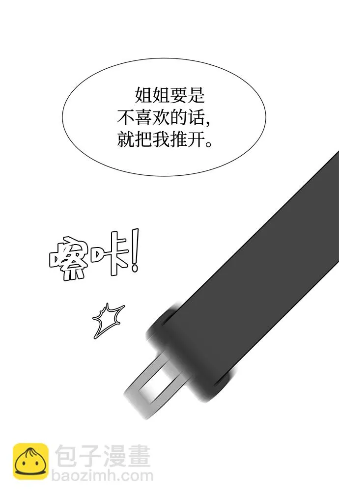 第42话 第44页