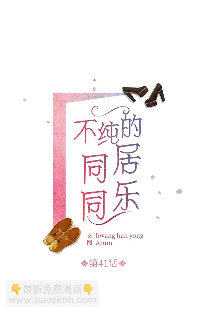 第41话 第2页