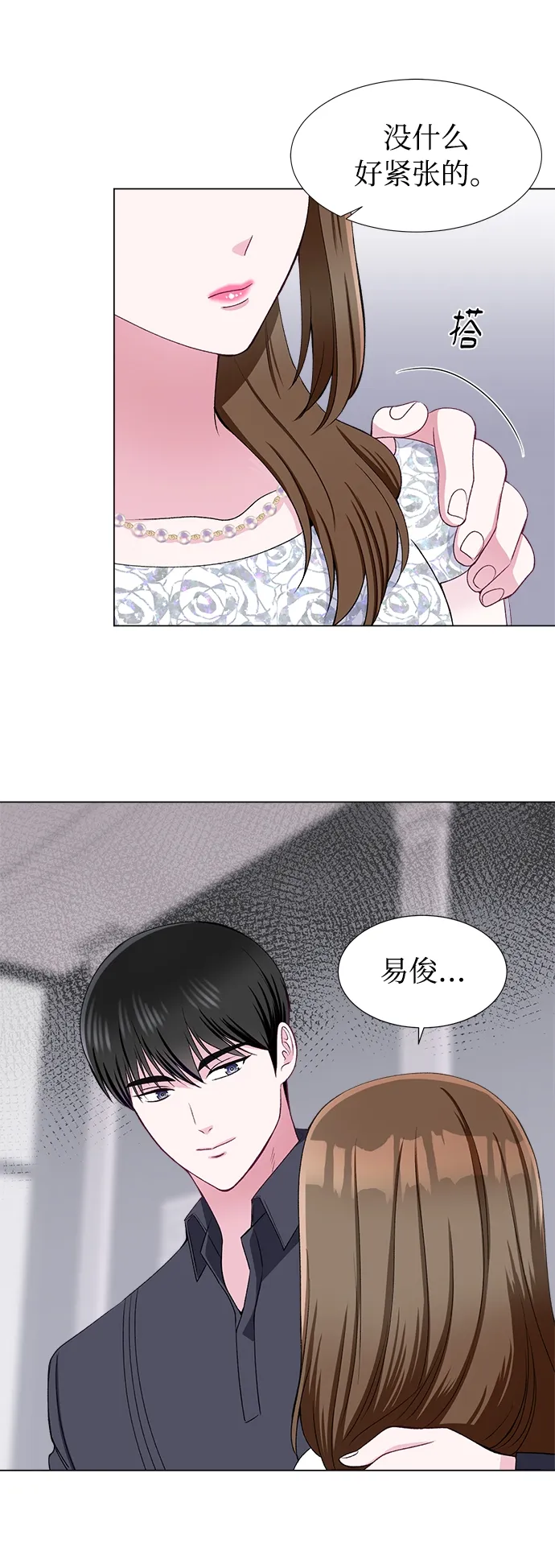 第41话 第8页
