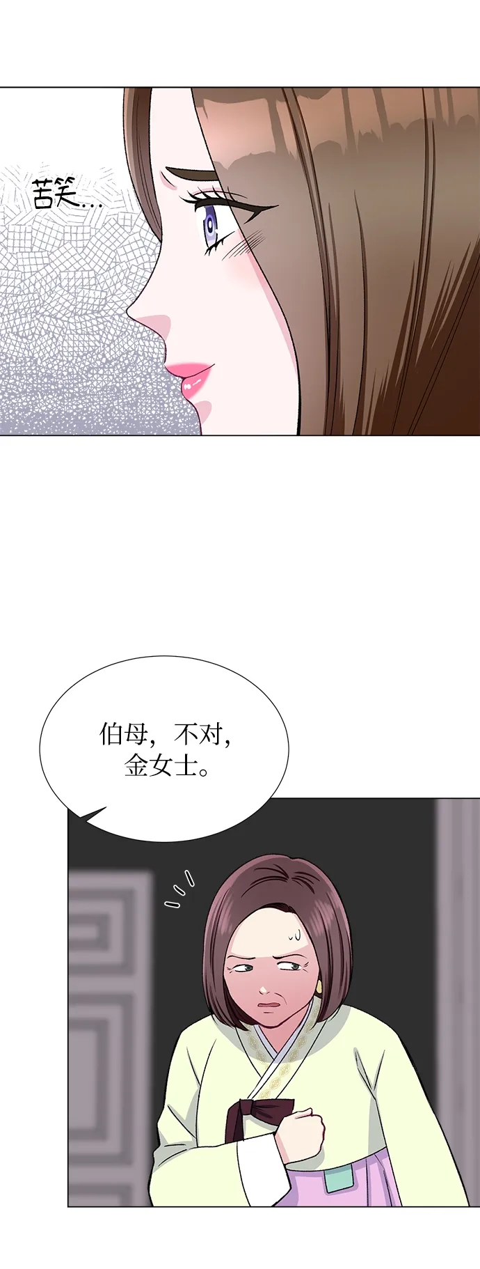 第41话 第23页