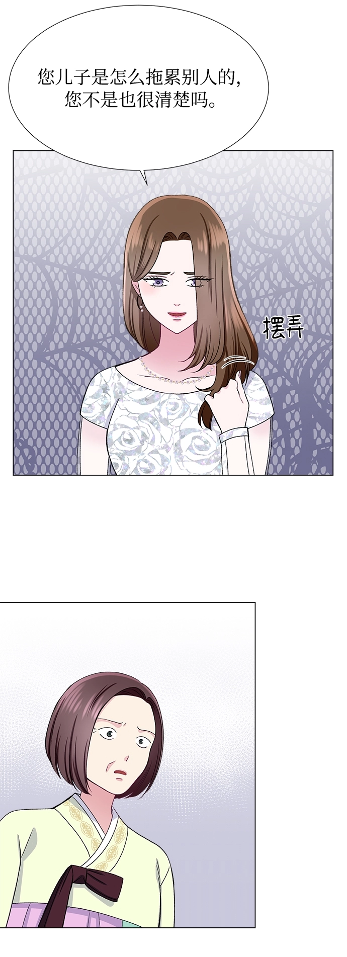 第41话 第25页