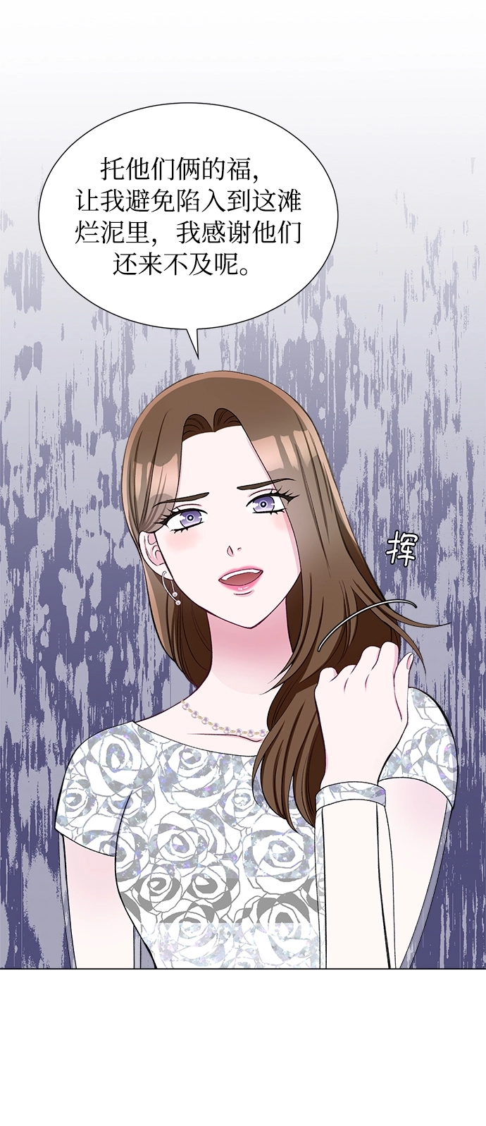 第41话 第27页