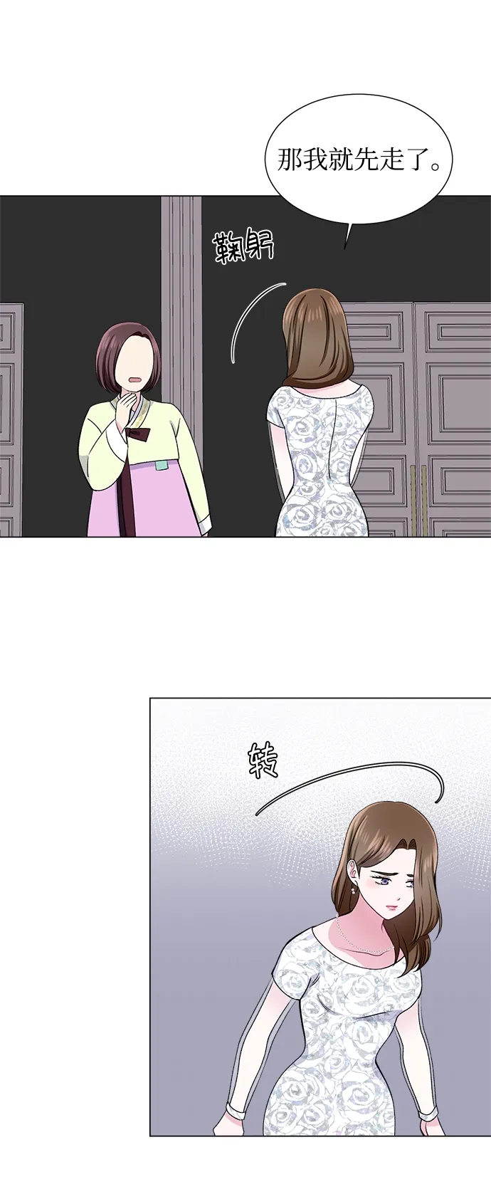 第41话 第29页
