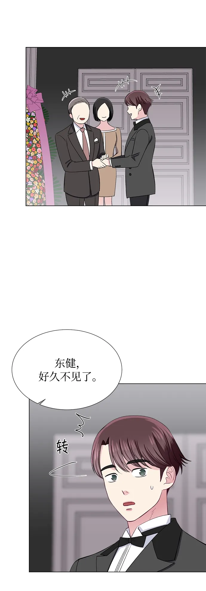 第41话 第32页