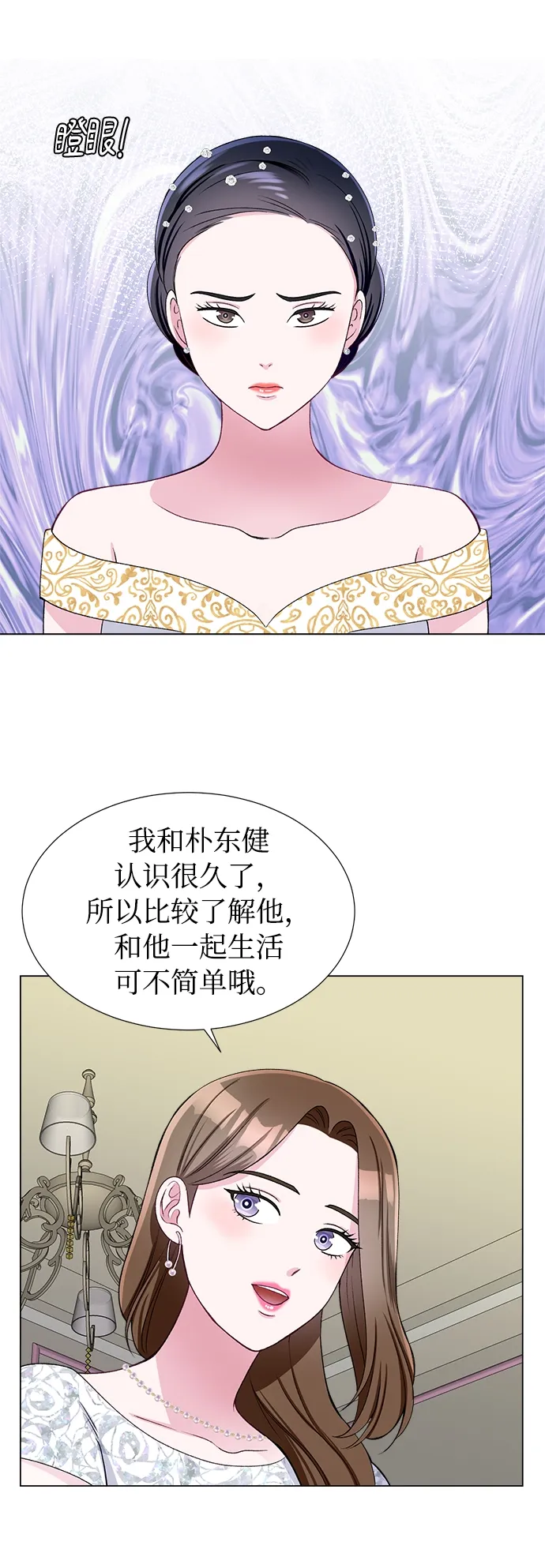 第41话 第49页