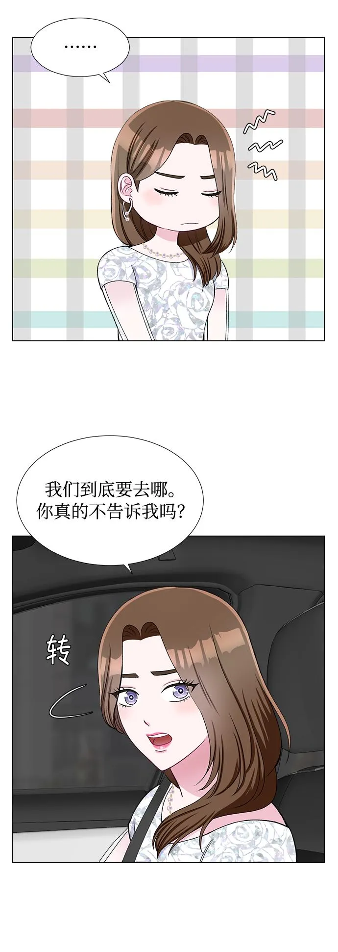 第40话 第15页