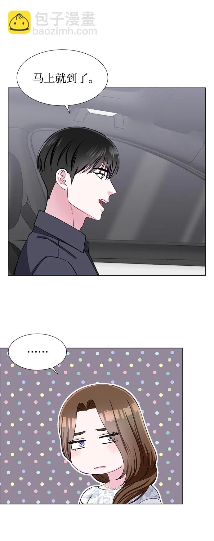 第40话 第16页