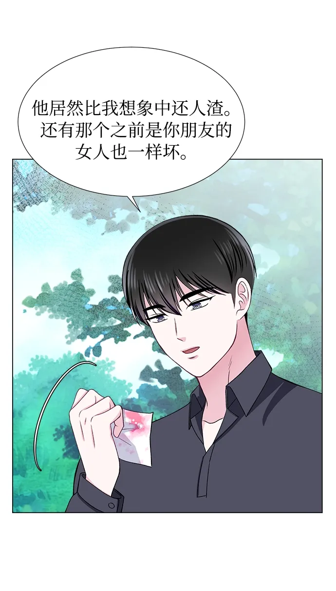 第40话 第23页
