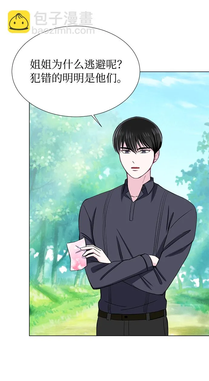 第40话 第31页