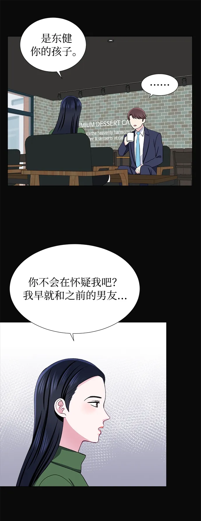 第40话 第52页