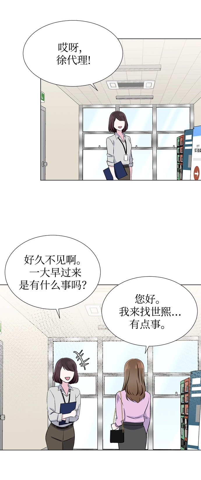 第39话 第3页