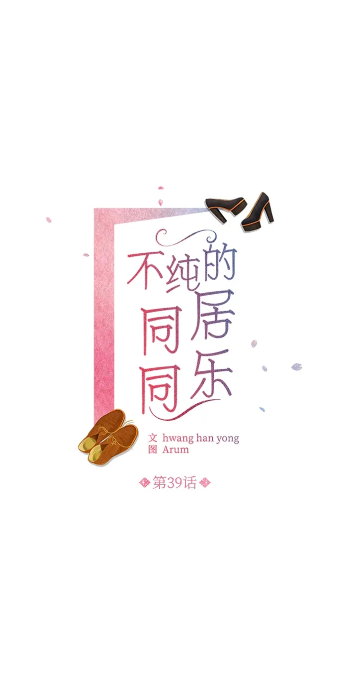 第39话 第6页