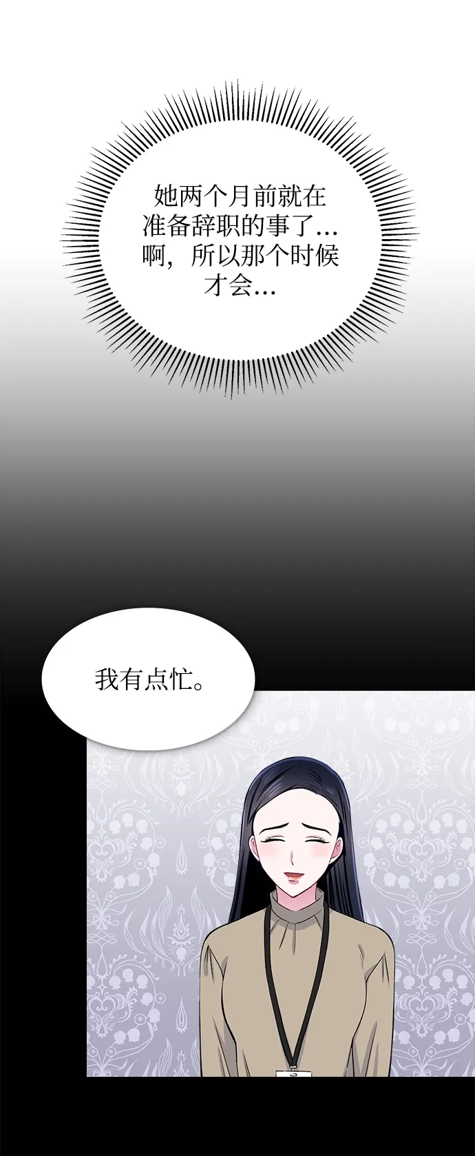 第39话 第9页