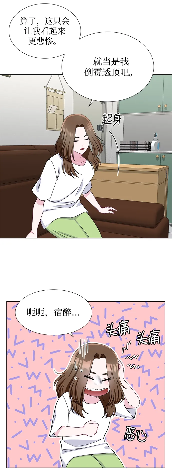 第39话 第15页