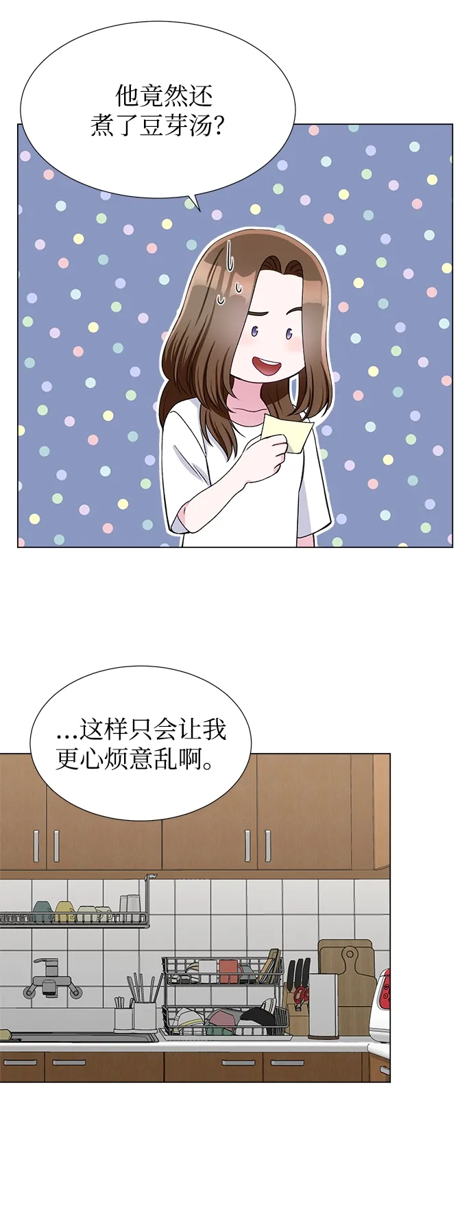 第39话 第19页