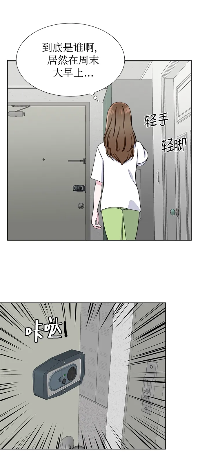 第39话 第25页