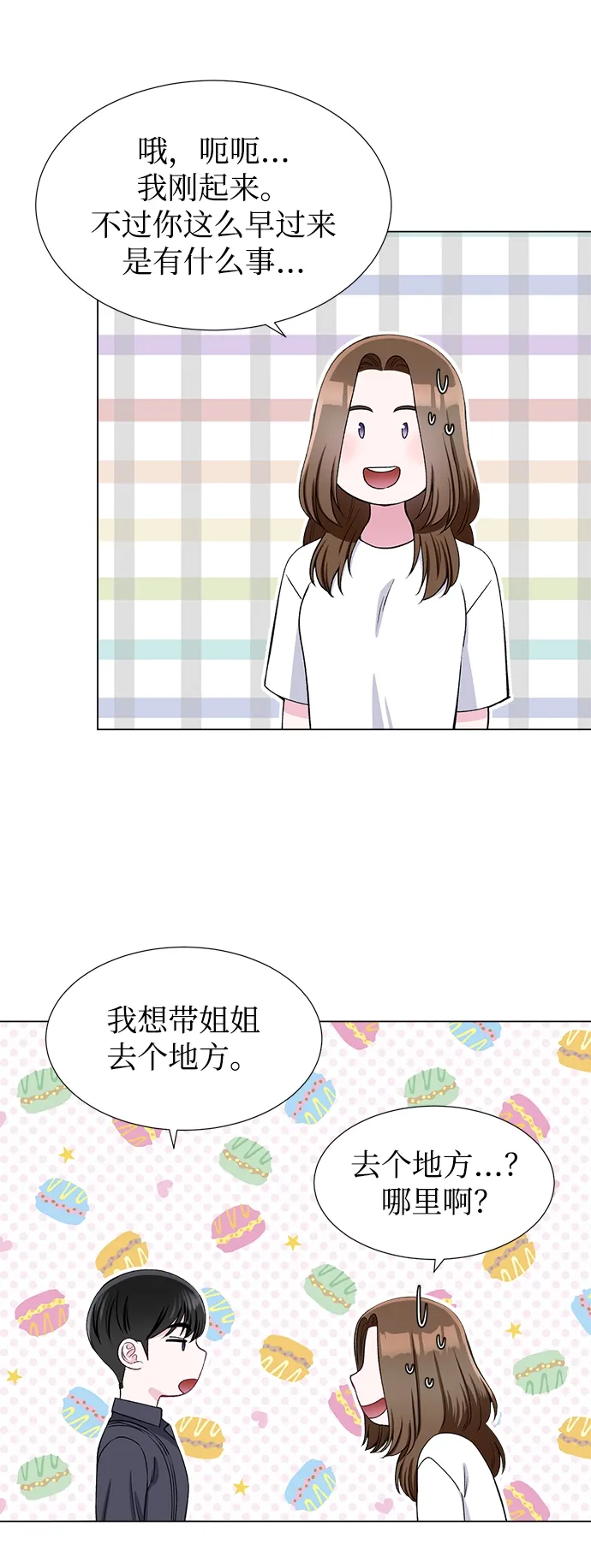 第39话 第29页