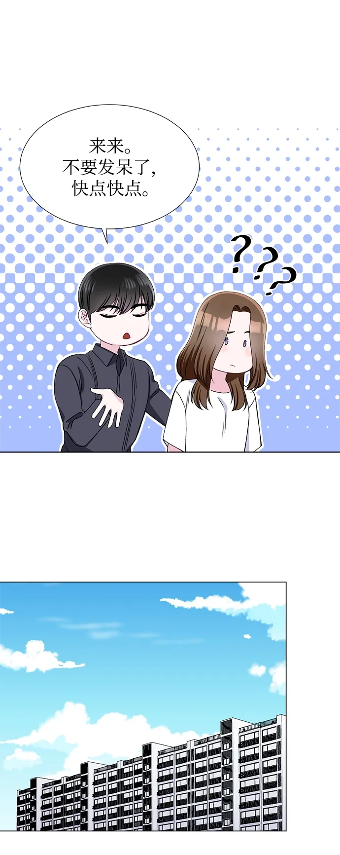 第39话 第31页