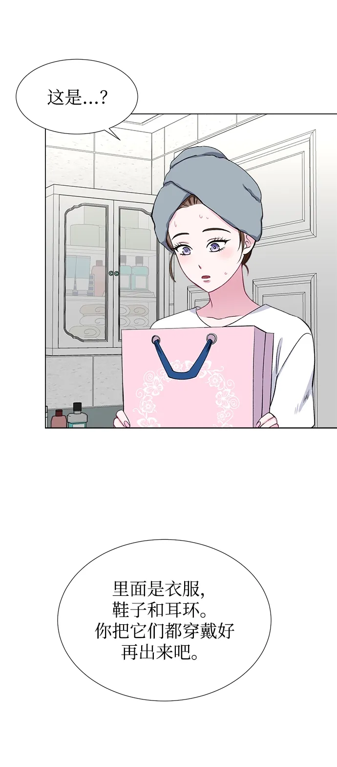 第39话 第34页