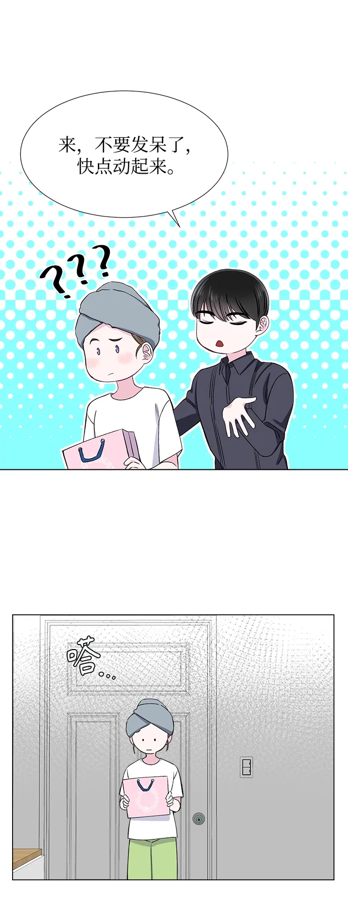 第39话 第35页