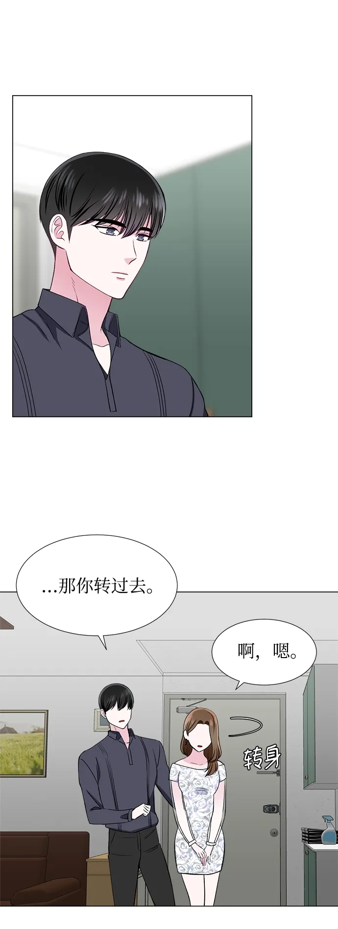 第39话 第46页