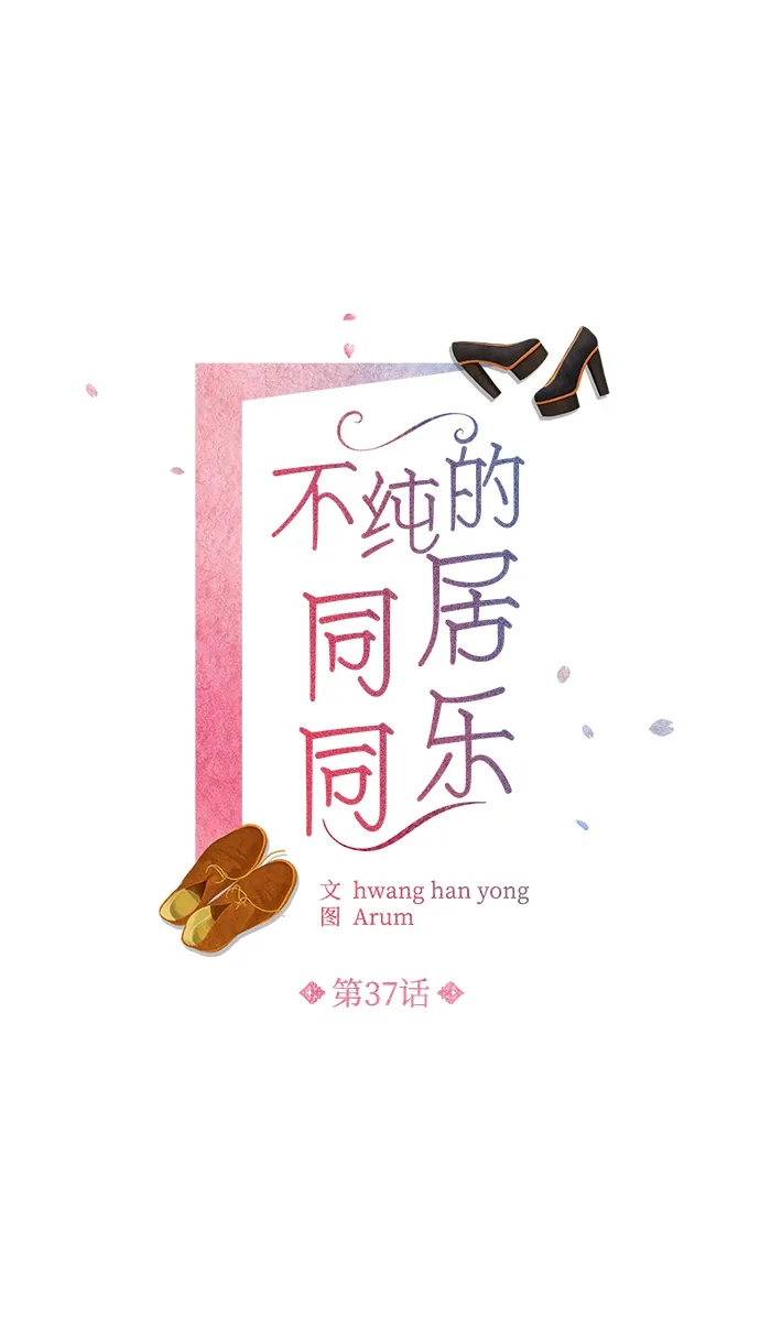 第37话 第2页