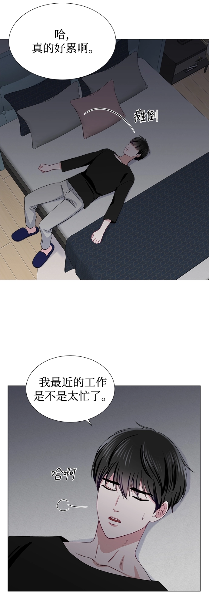 第37话 第4页