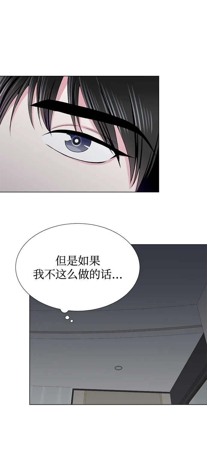 第37话 第5页