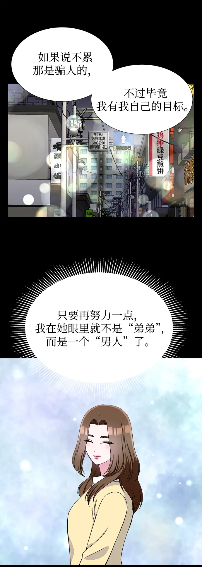第37话 第11页
